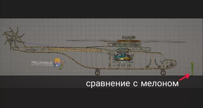 Вертолёт «МИ-26»