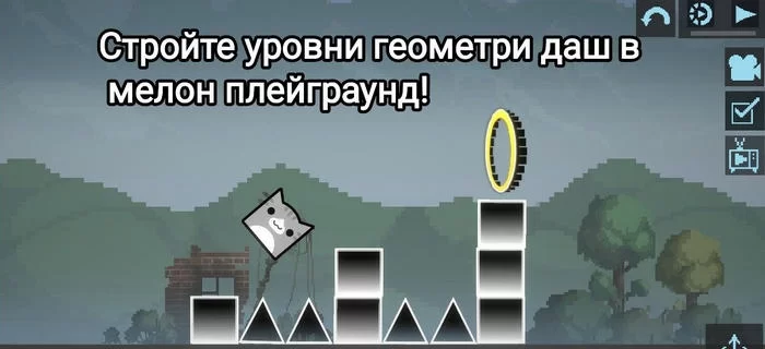 Geometry Dash мод