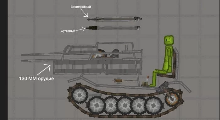 Самоходная гаубица Q 130mm