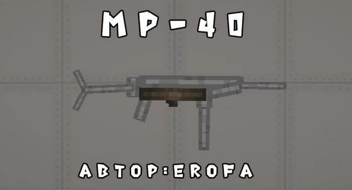 Пистолет-пулемет MP-40